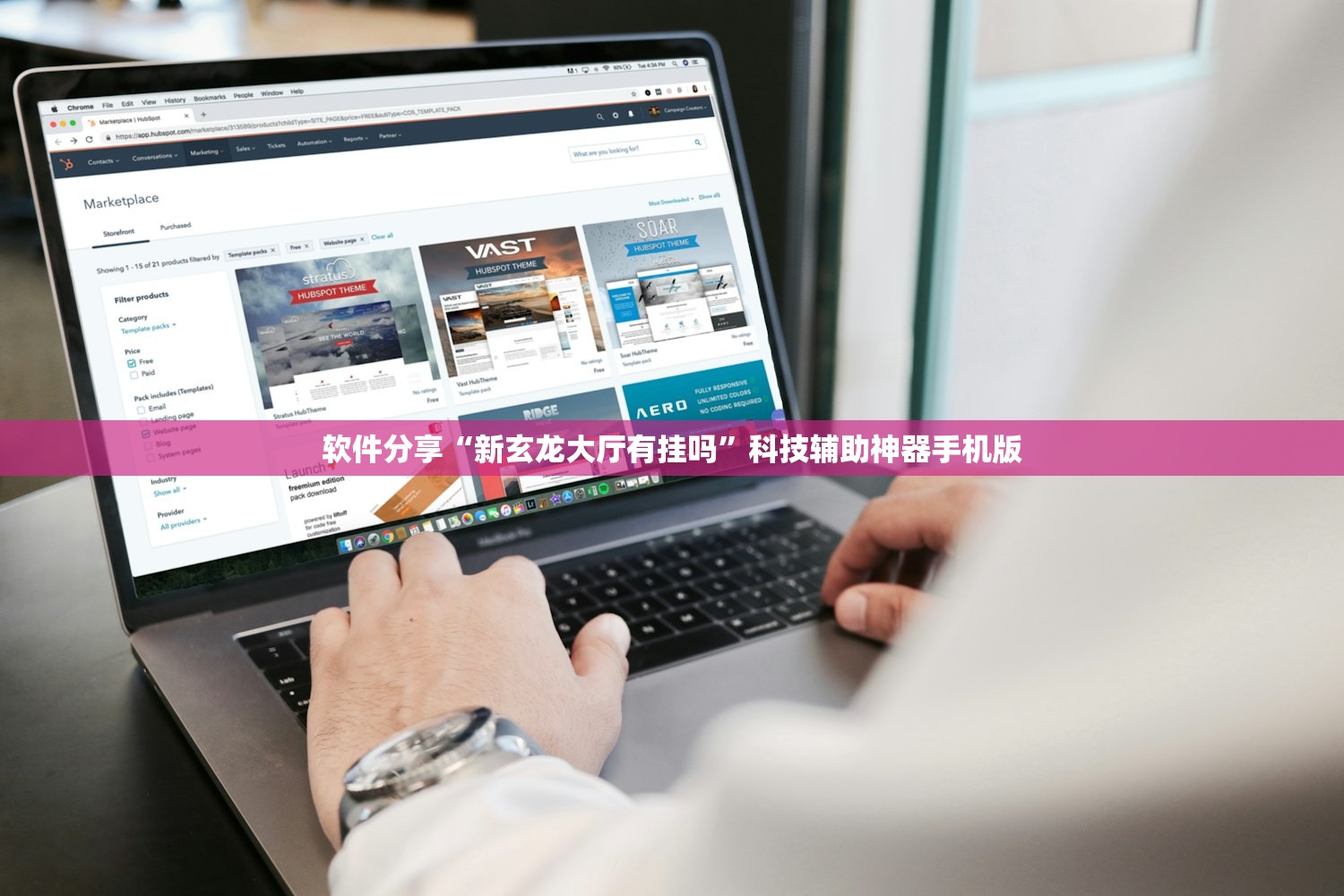 软件分享“新玄龙大厅有挂吗”科技辅助神器手机版