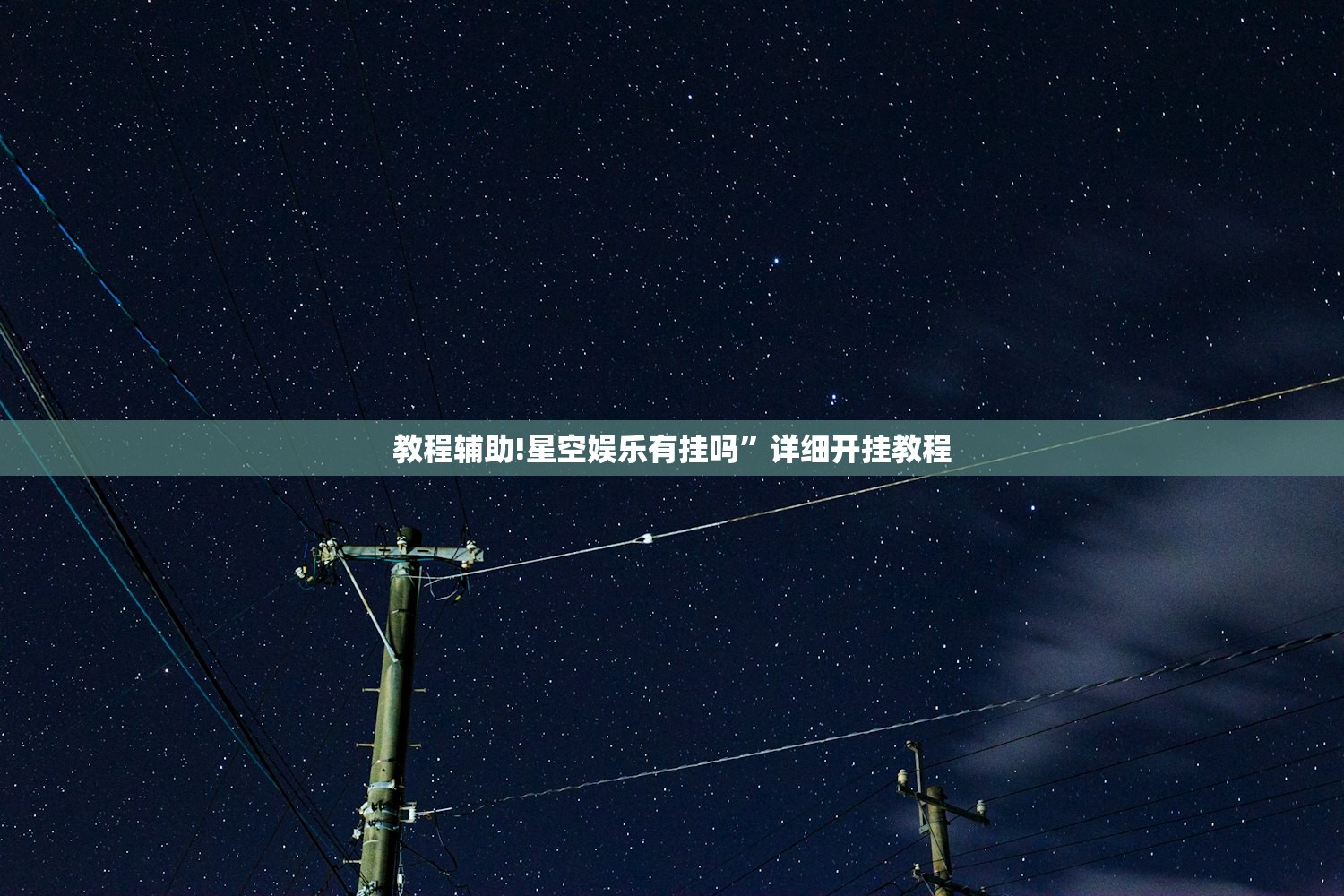 教程辅助!边锋麻将挂先试用后付款”2026开挂教程步骤