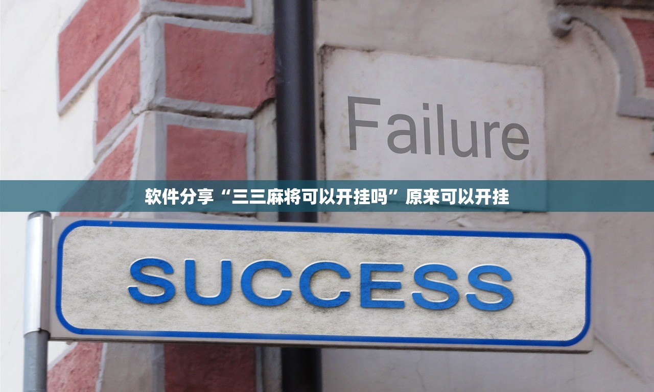 辅助开挂工具“中至鹰潭麻将开挂会怎么样”开挂(透视)最新辅助详细