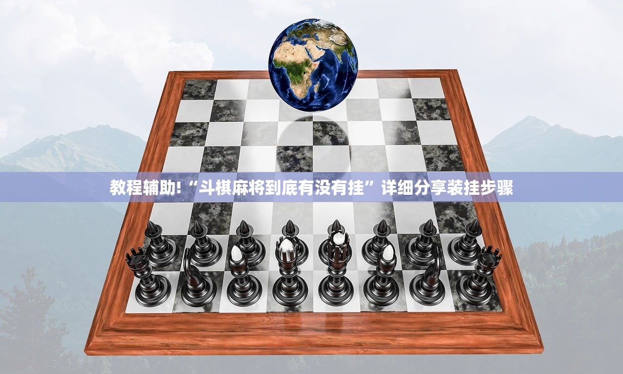 助赢神器“微信讯奇斗牌到底有没有挂”(透视)其实确实有挂