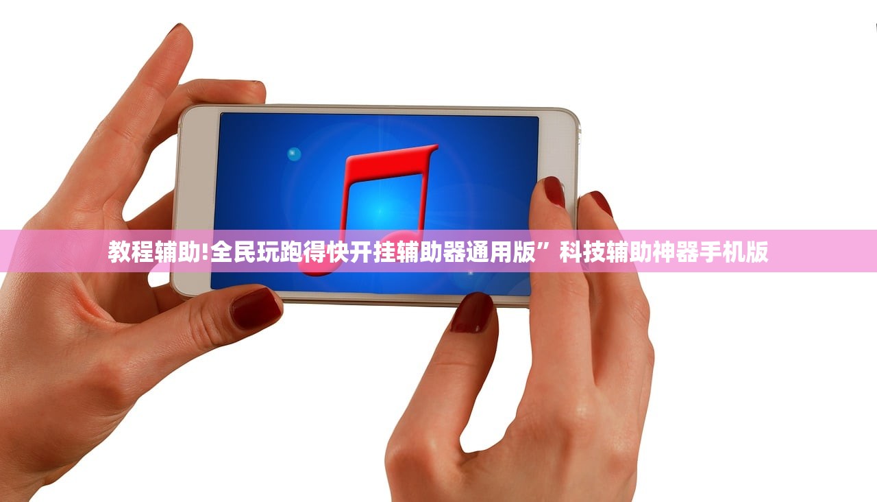 强力推荐“微信跑得快怎么开挂教程”(透视挂)辅助下载教程