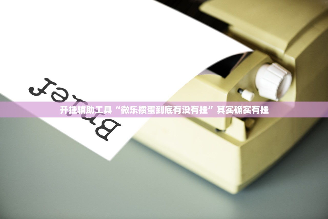 助赢神器“七千在线十三道提高好牌几率”详细分享装挂步骤