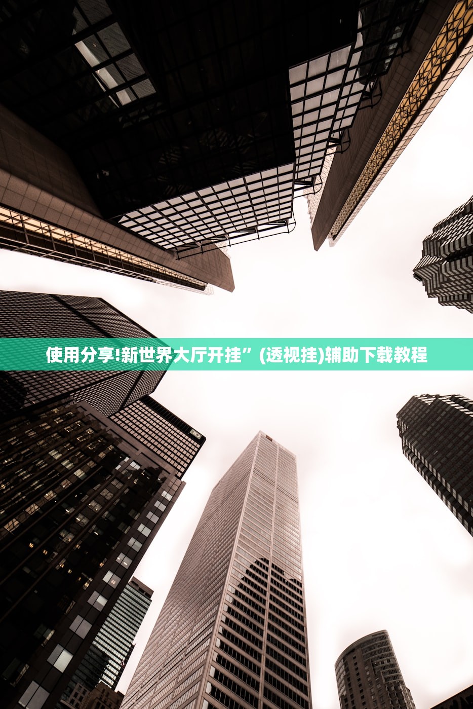 推荐一款“微乐刨幺怎么开挂”2026开挂教程步骤