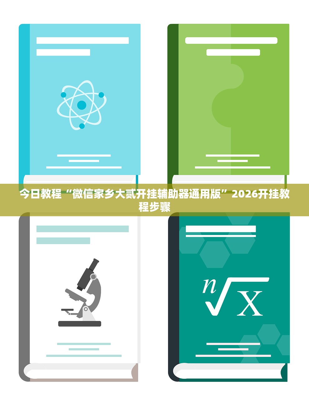 【北京新增确诊病例为小学生家长/北京一小学生家长确诊】