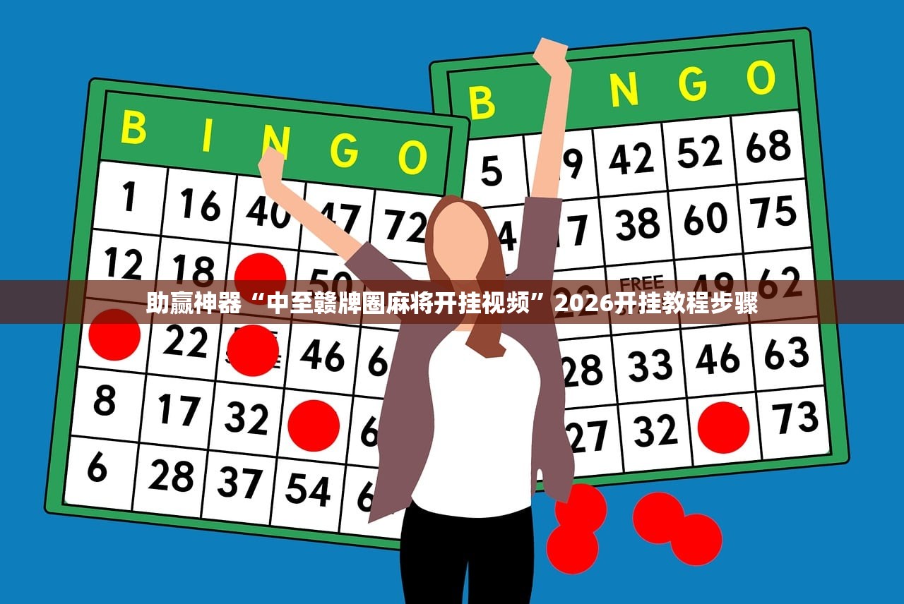 分享实测辅助“欢乐吓牌开挂教程!真的有挂!”开挂(透视)最新辅助详细