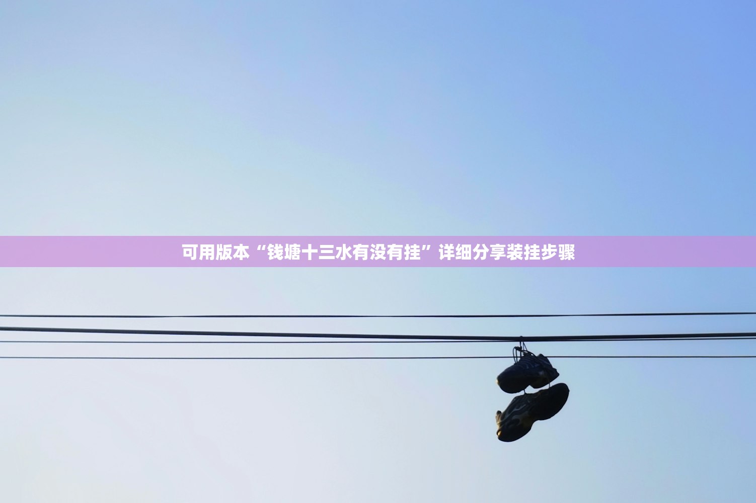 教程分享“小南四川长牌万能开挂神器”开挂(透视)辅助教程