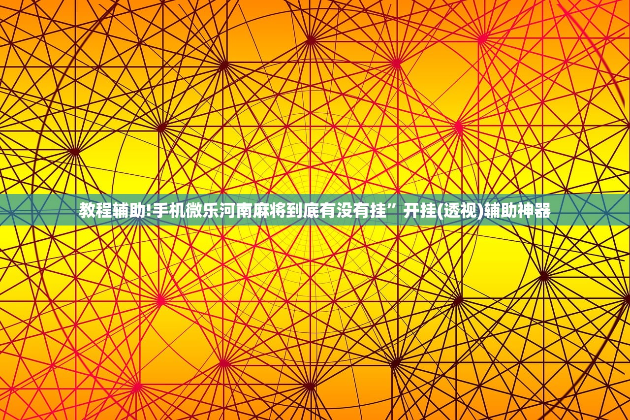 开挂技巧“欢乐龙城9插件”开挂(透视)最新辅助详细