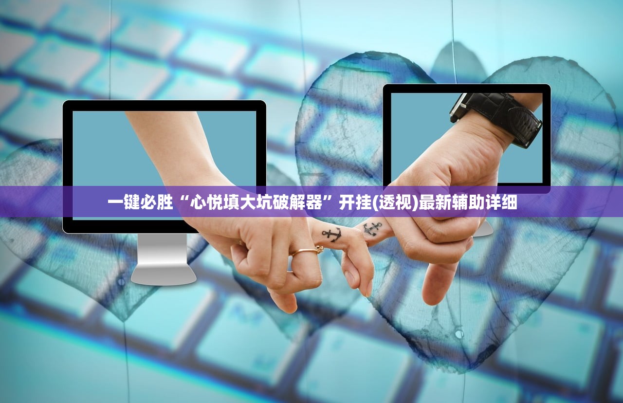 实测神器辅助“手机打牌必赢软件”详细分享装挂步骤