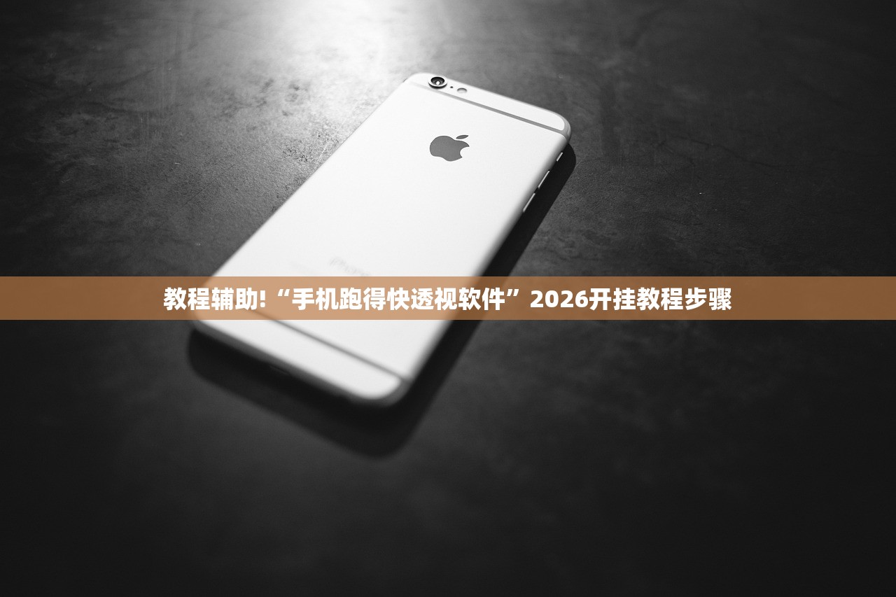 实测辅助“熊猫水水13张万能开挂神器”开挂(透视)辅助教程