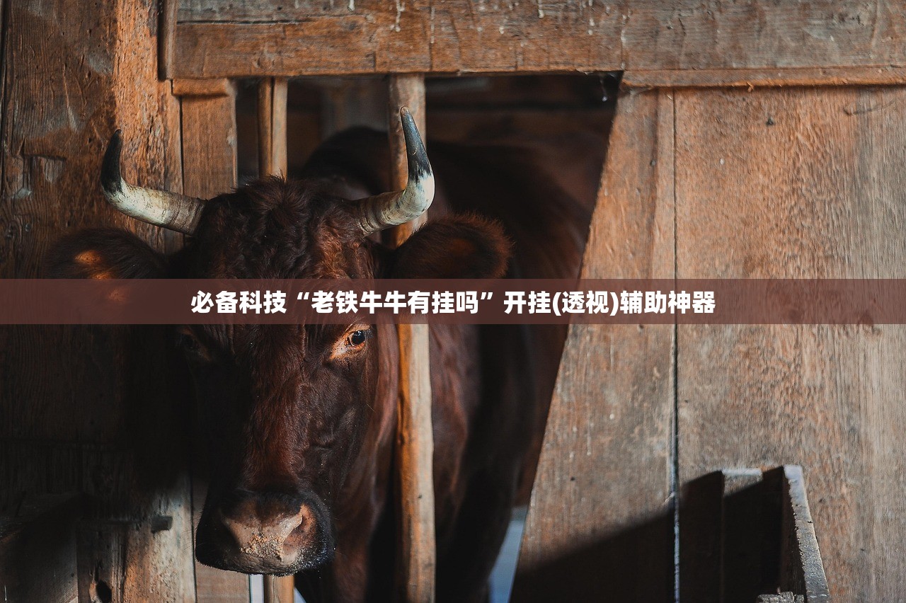 万能开挂辅助“微信链接金花有挂吗”原来可以开挂