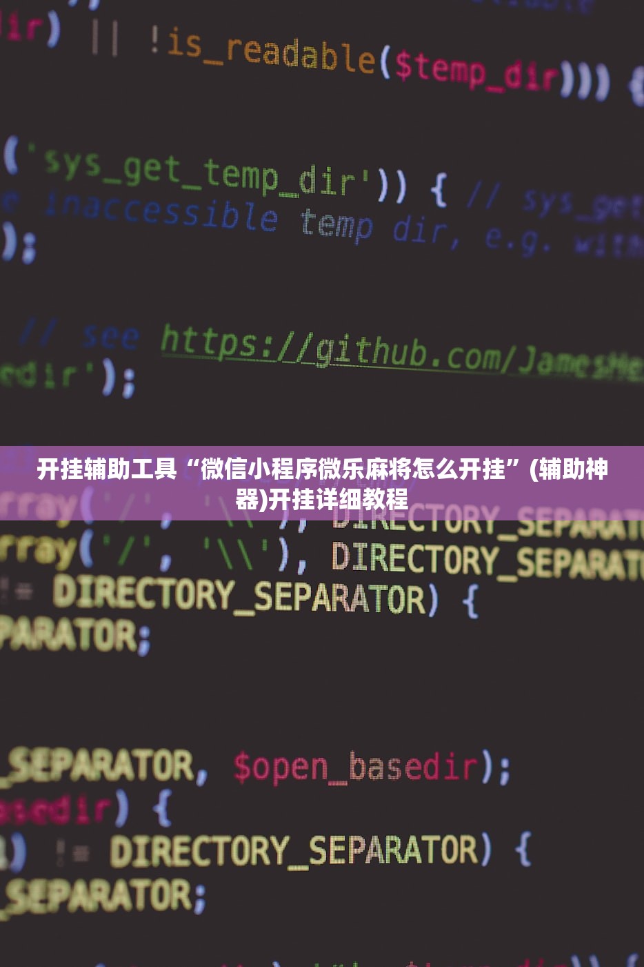 开挂辅助工具“微信小程序微乐麻将怎么开挂”(辅助神器)开挂详细教程