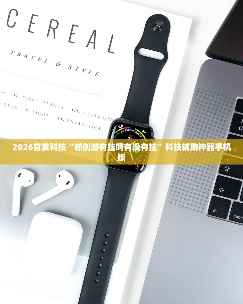 可用版本“乐吧游戏有挂吗”开挂详细教程