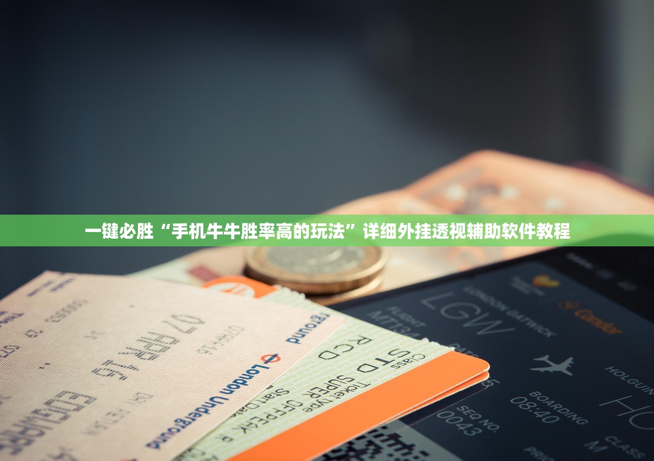 推荐一款“hhpoker其实是有挂确实有挂”2026开挂教程步骤