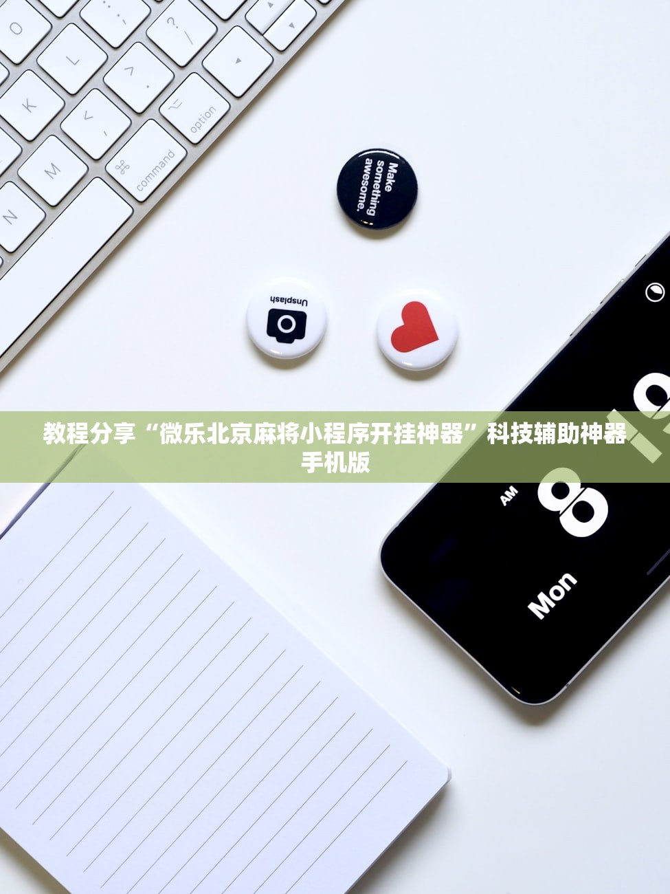 一键必胜“wepoker透视脚本免费下载”原来可以开挂