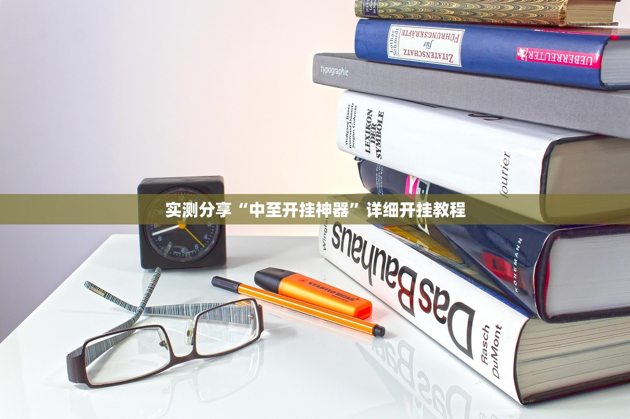 可用版本“新版hhpoker外卦辅助软件下载”详细开挂教程