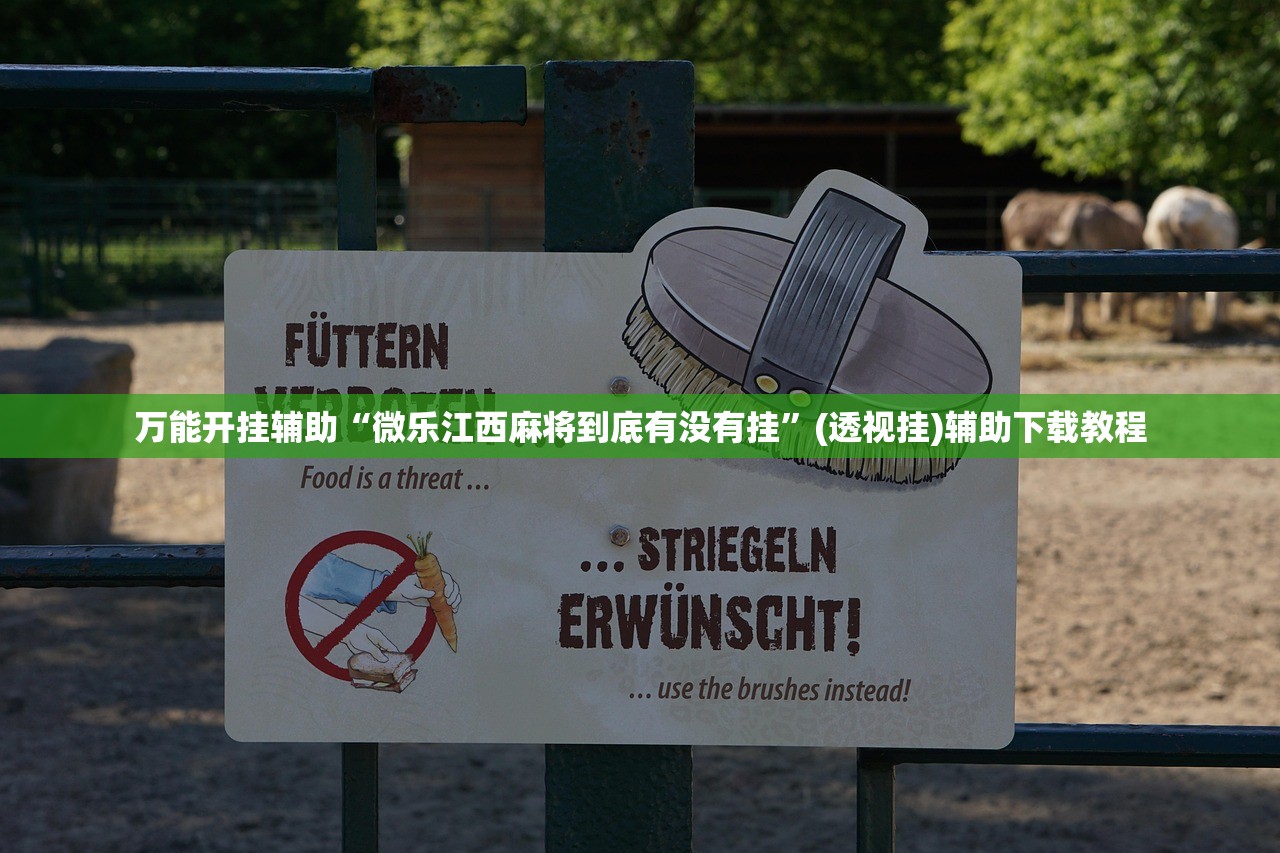 教程分享“微乐北京麻将小程序开挂神器”科技辅助神器手机版